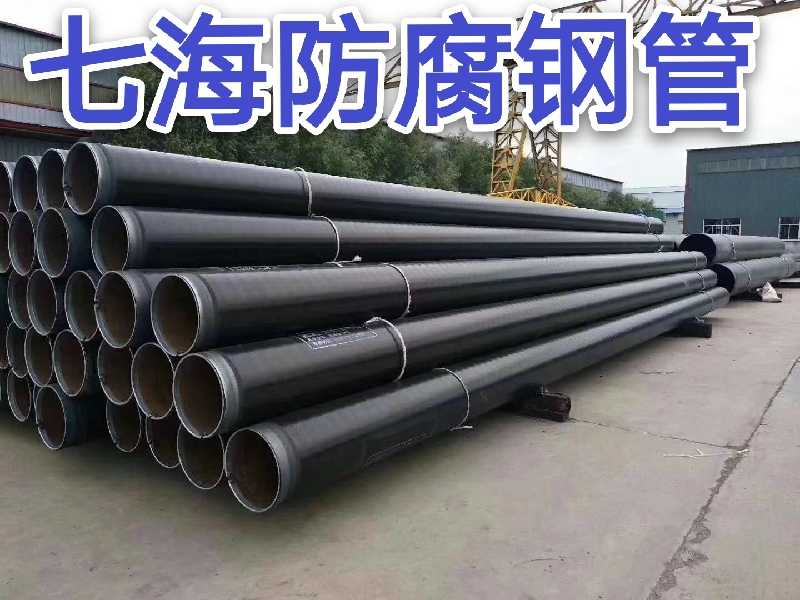 加強(qiáng)級(jí)3pe防腐鋼管